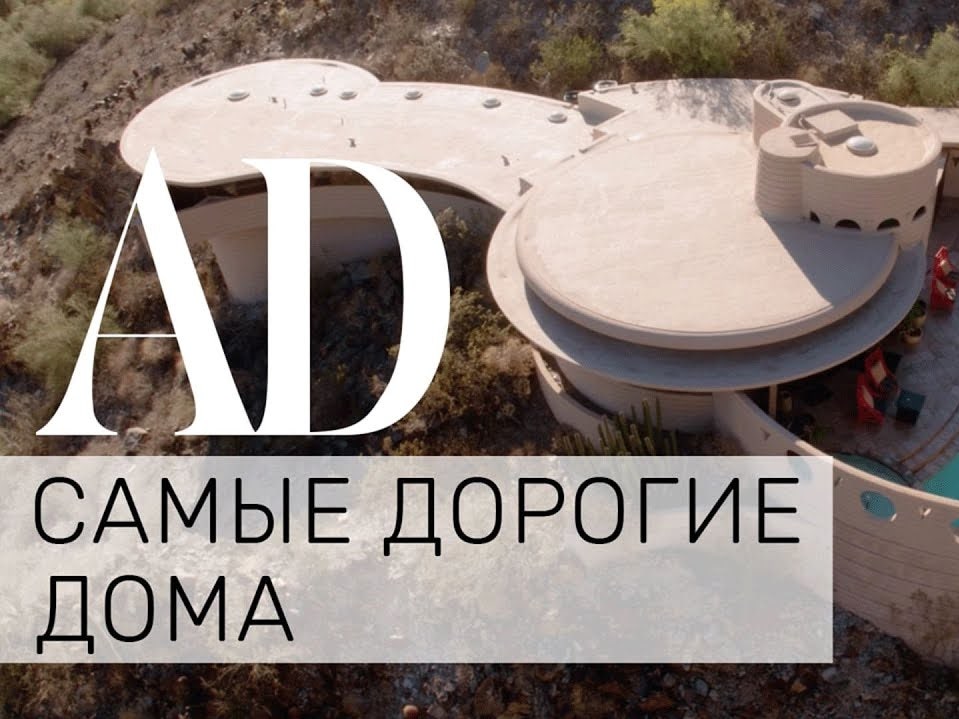AD Видео: круглый “солнечный дом” Фрэнка Ллойда Райта