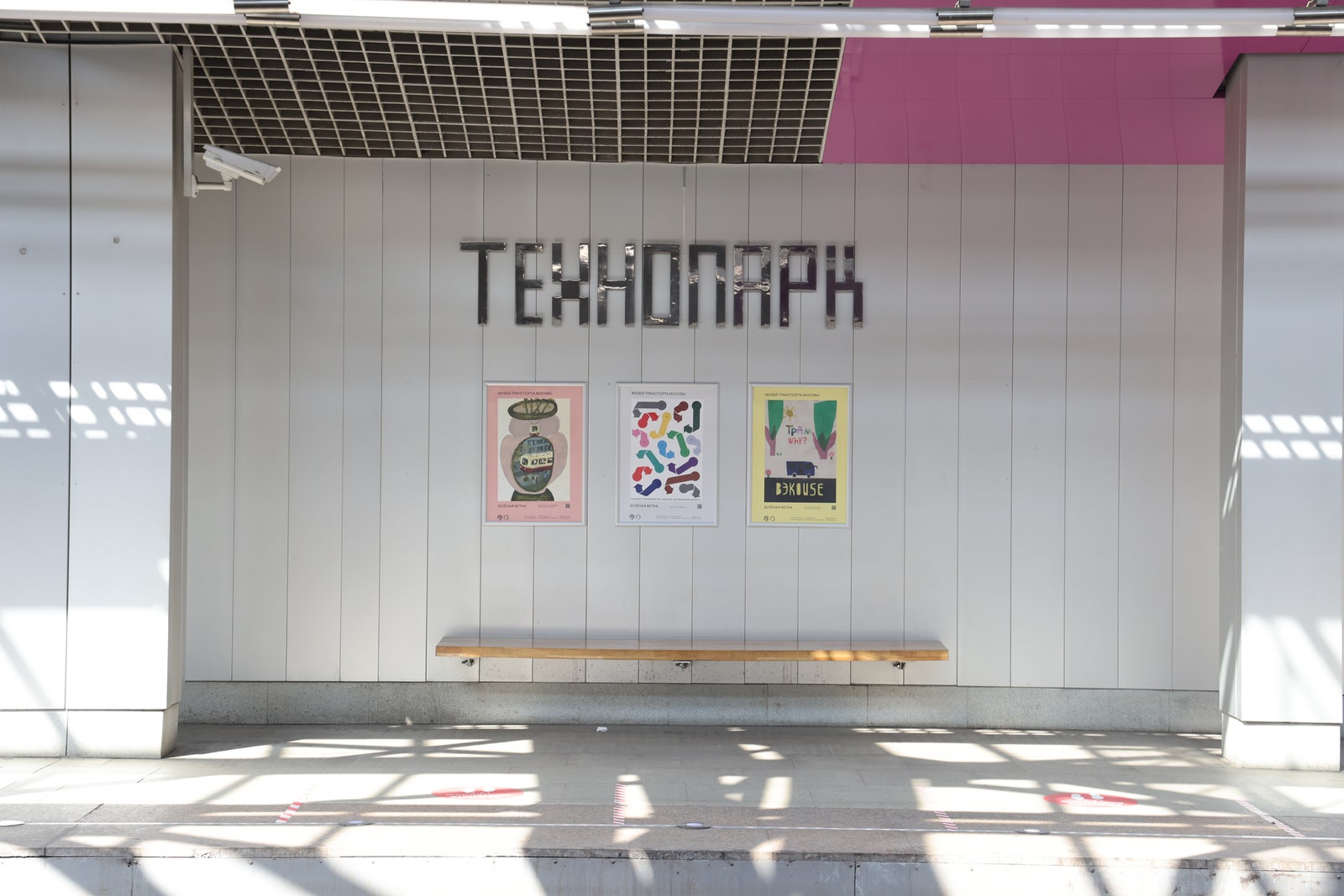 “Зеленая ветка” выставка графических плакатов на станциях метро
