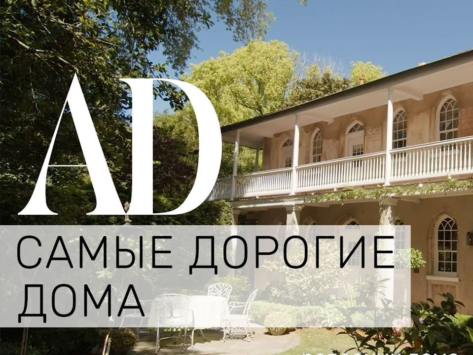 AD Видео: румтур по дому 1746 года с доколониальной обстановкой