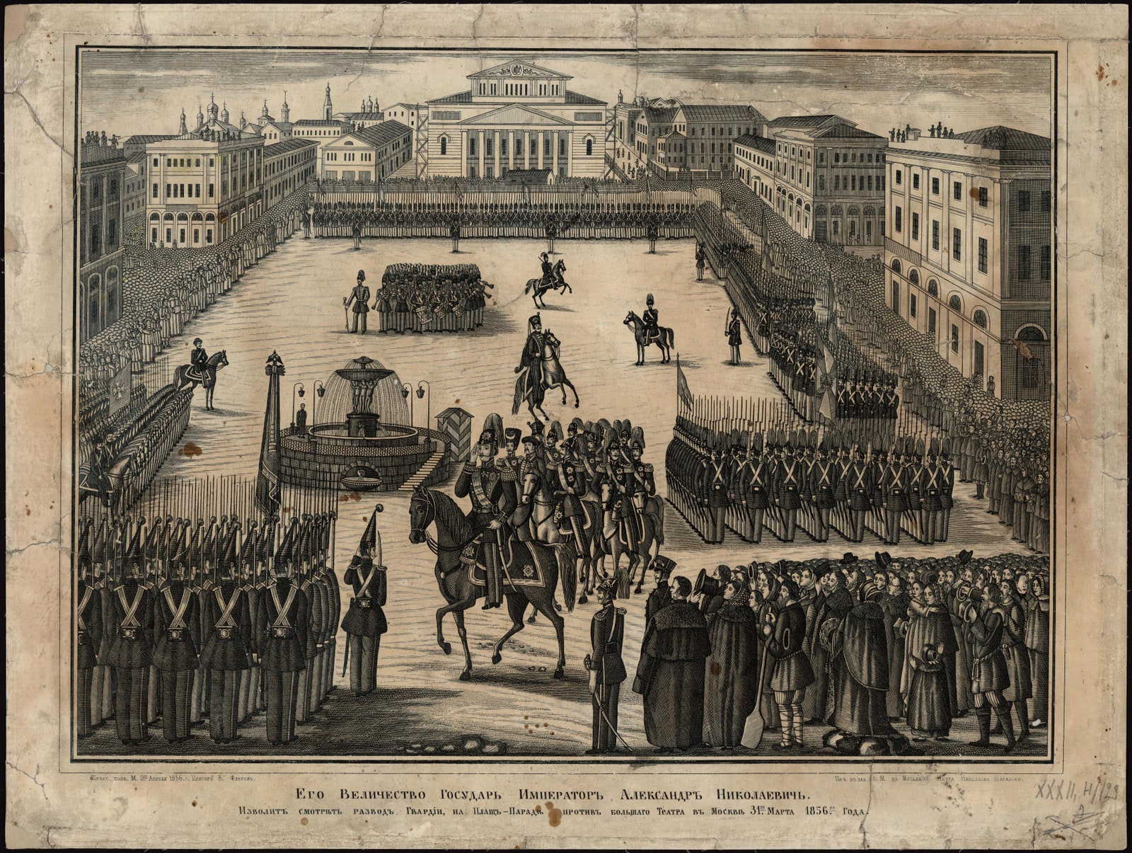 Театральная площадь 1856 год.