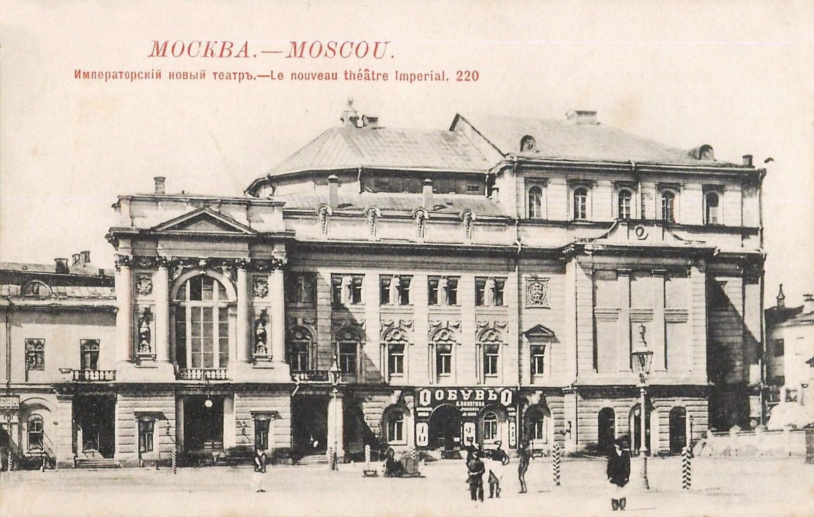 Новый императорский театр 18981907 годы.