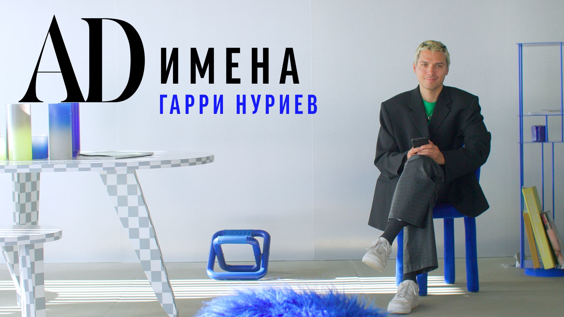 Новое видео Гарри Нуриев о дизайне учебе в МАРХИ переезде в НьюЙорк своей карьере и отношении к Москве