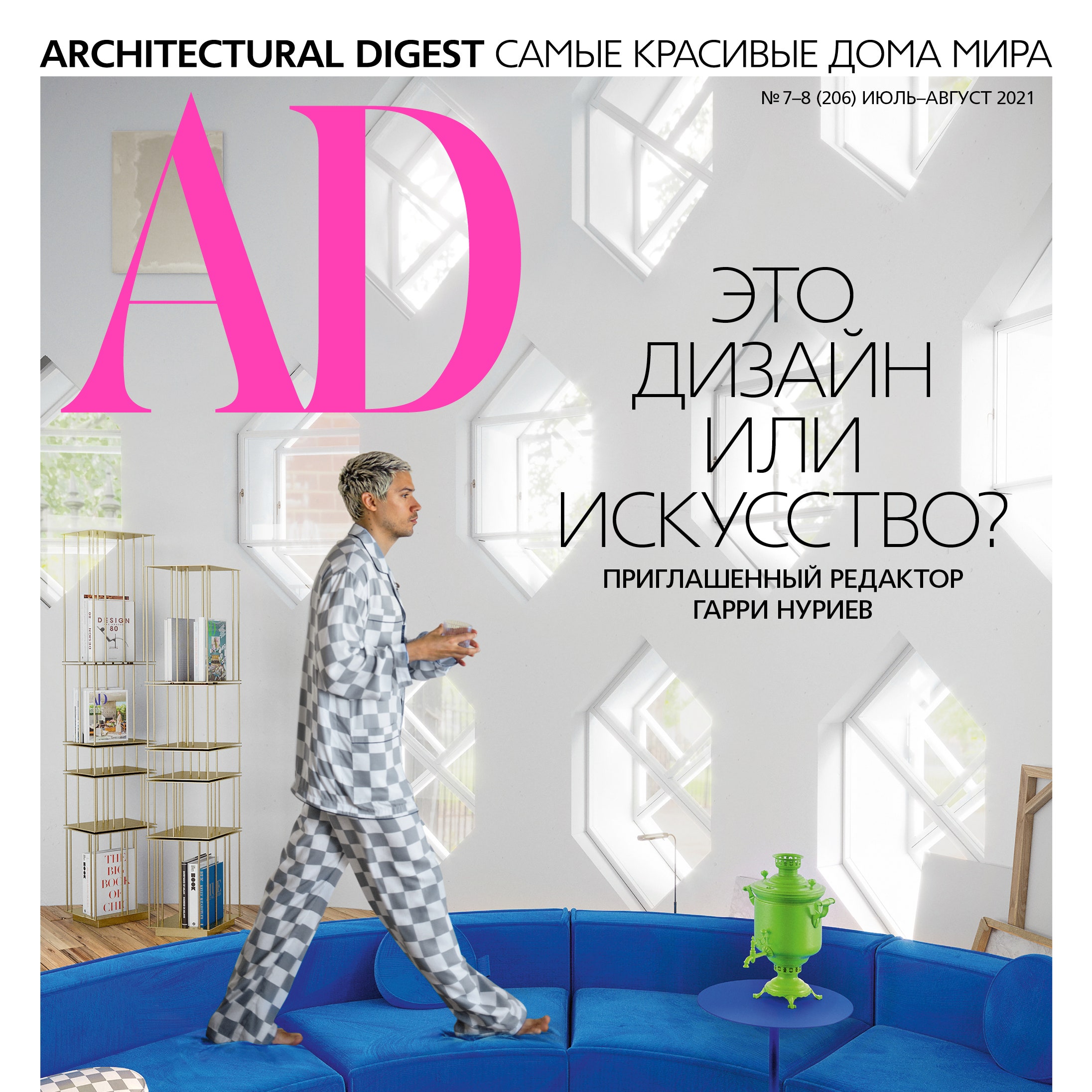 Анастасия Ромашкевич: 5 причин прочитать летний арт-номер AD | AD Magazine