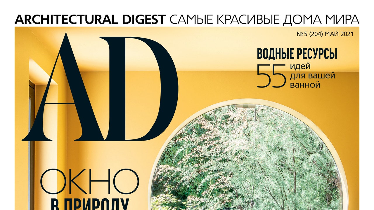 Анастасия Ромашкевич: 5 причин прочитать майский номер AD | AD Magazine