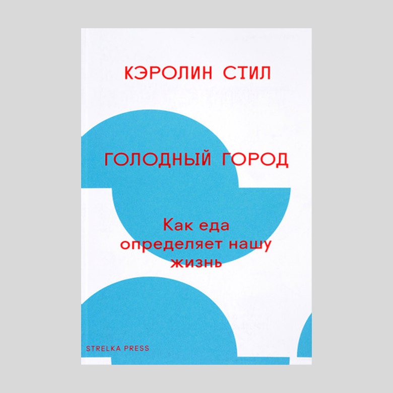 Что почитать на длинных выходных 5 книг по урбанистике от Анастасии Ромашкевич