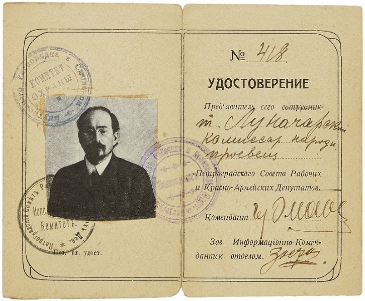 Лот 4. Билет для входа в Смольный на имя Луначарского. 1918.