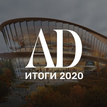 Итоги года 2020: что построят в России и мире
