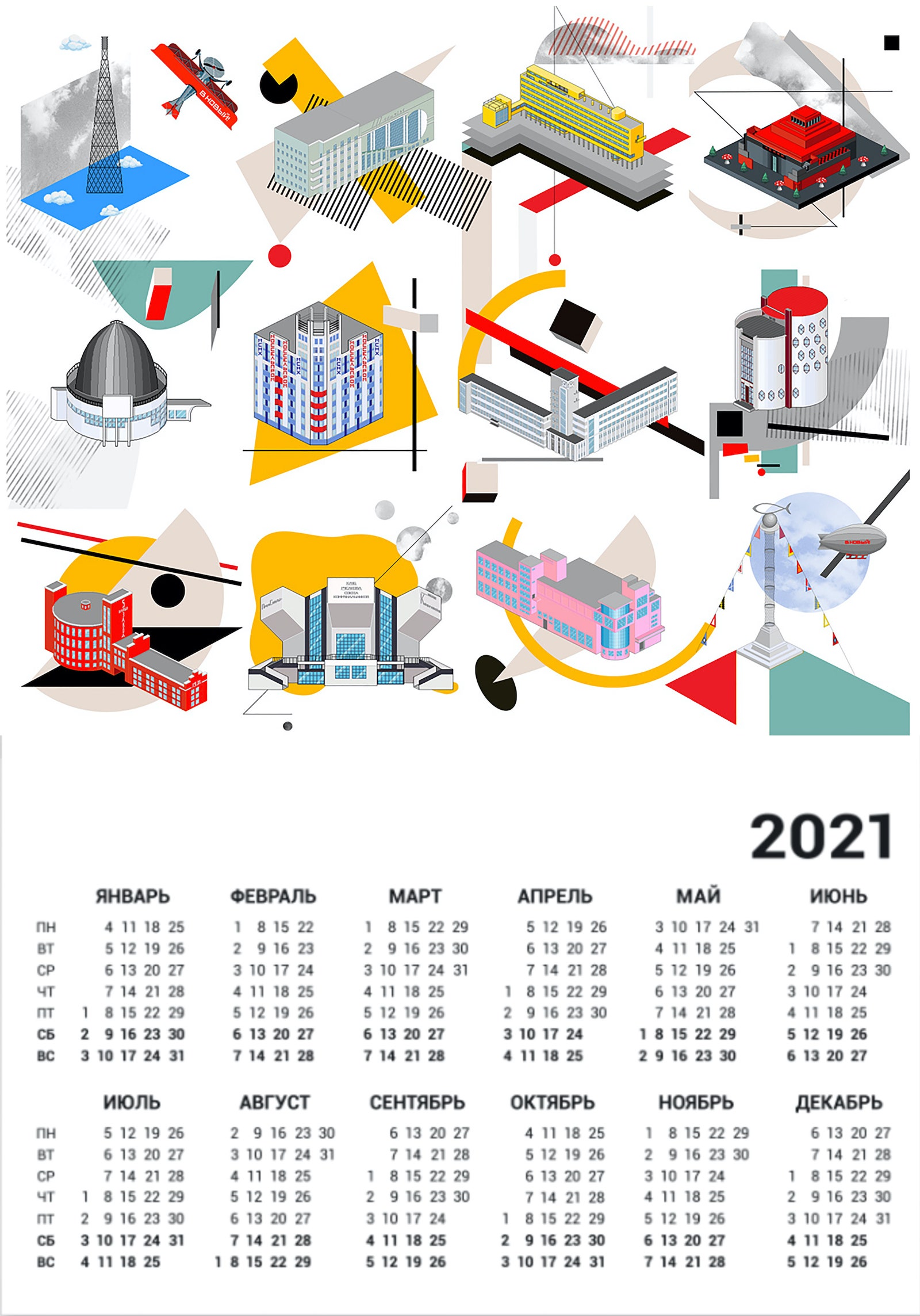 Новый год 2021 10 подарков для любителей российского дизайна