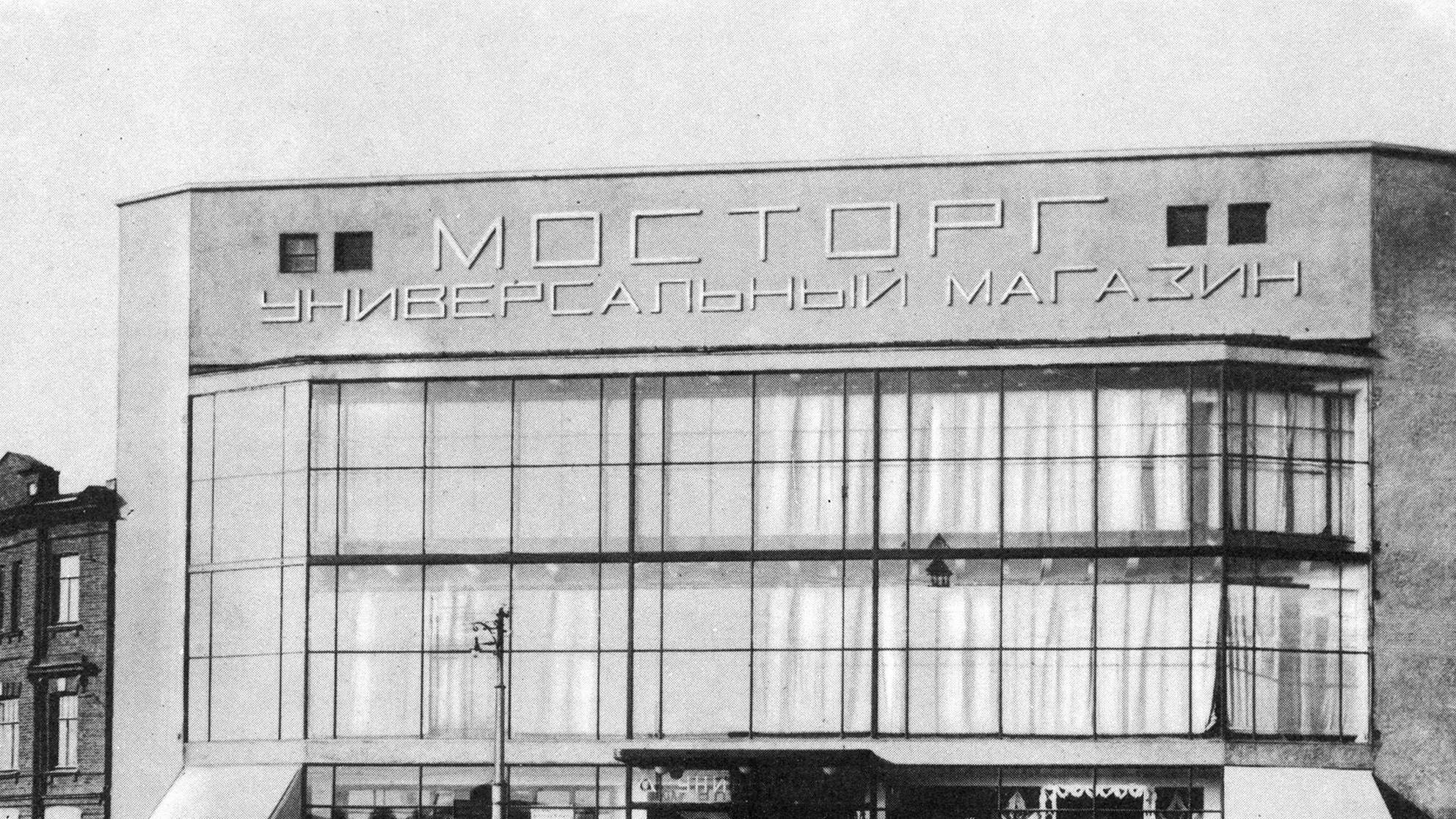 Маршрут для прогулки по Москве 5 самых ярких конструктивистских зданий