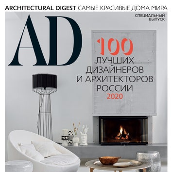 Спецвыпуск “100 лучших дизайнеров и архитекторов России 2020” уже в продаже!