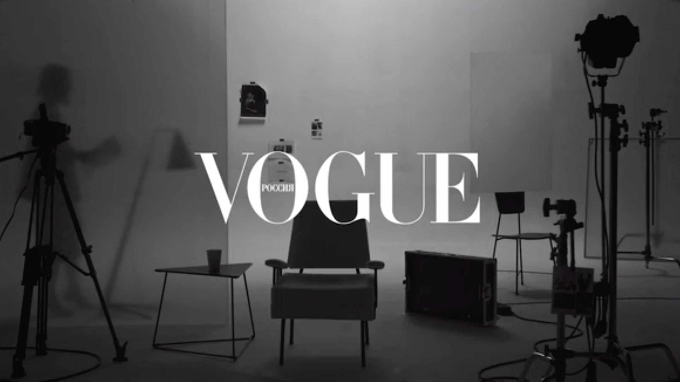 Как собрать идеальный гардероб курс видеолекций от Vogue
