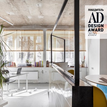 Победитель AD Design Award 2020: офис в Москве от студии DVEKATI