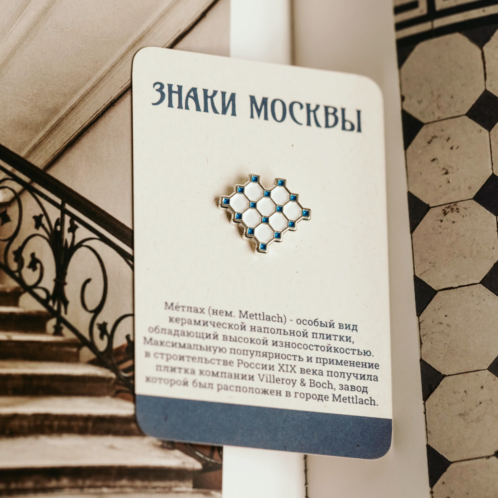 Moscow Signs значки с элементами архитектурного наследия Москвы