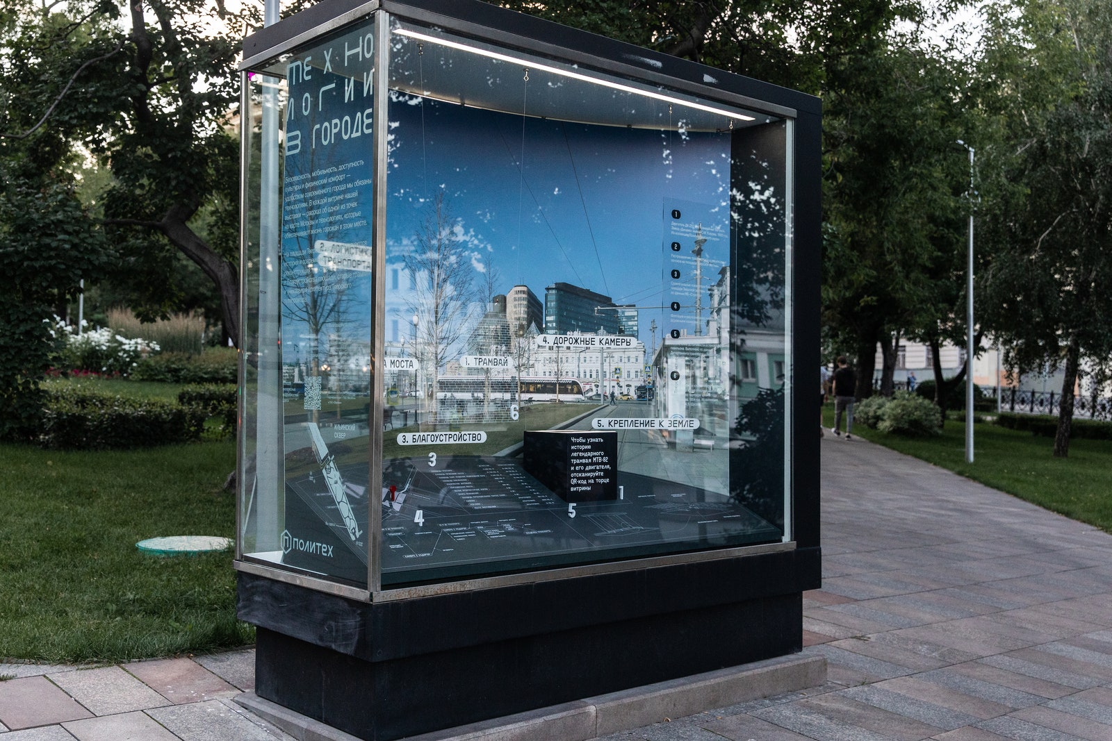 “Технологии в городе” выставка Политехнического музея в Ильинском сквере