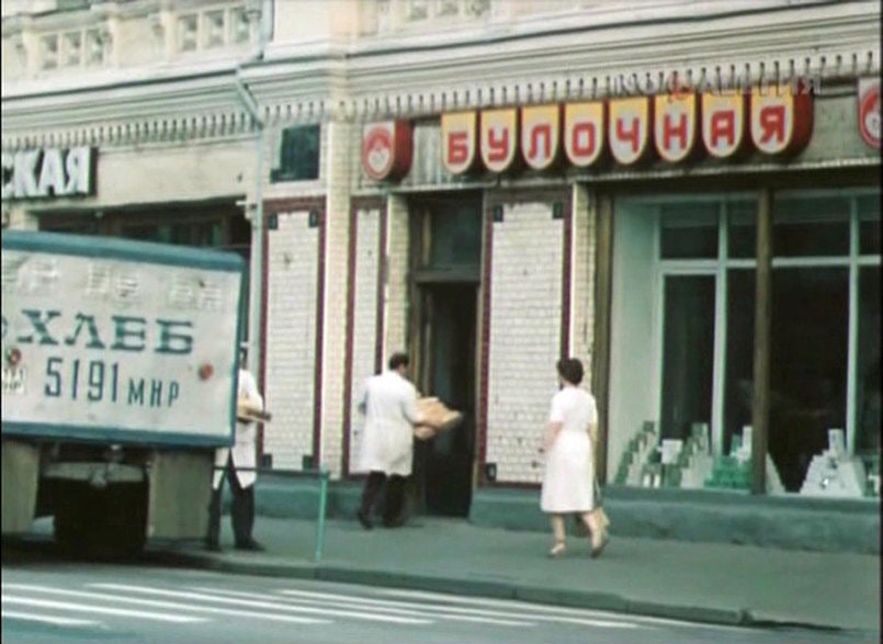 Под этой советской вывеской была более древняя дореволюционная надпись. Кадр из документального фильма “У нас в Москве”....
