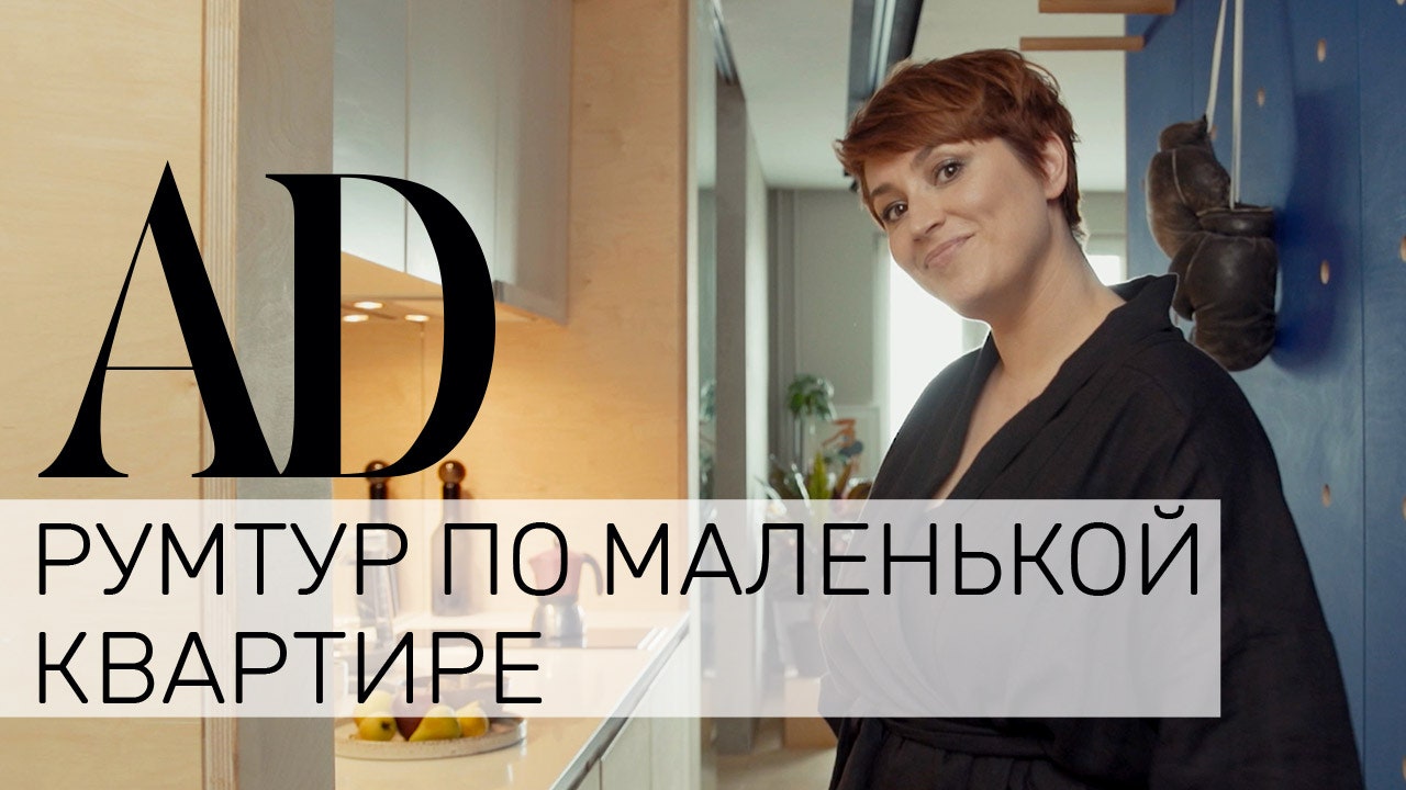 AD Видео в гостях у дизайнера Татьяны Пономаренко