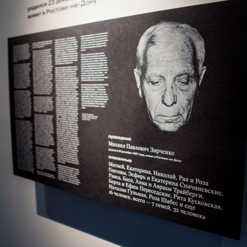 “Спасители”: выставка о праведниках Холокоста в Манеже