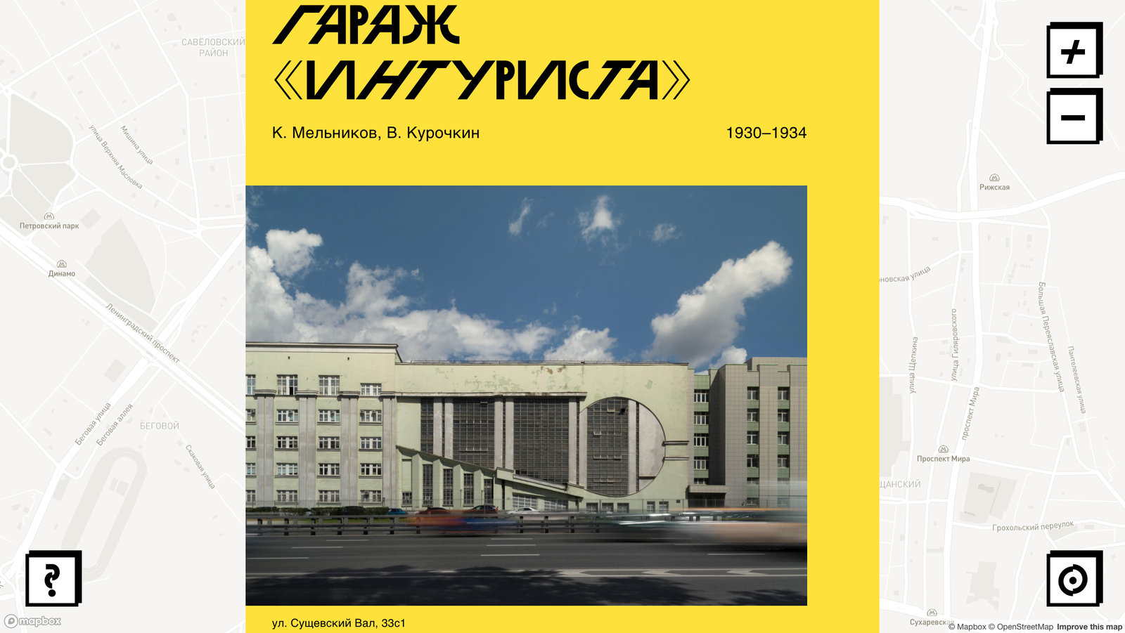 “Бахметьевский гараж и вокруг него” виртуальная карта архитектуры авангарда