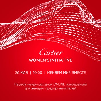 Онлайн-конференция для женщин-предпринимателей от Cartier