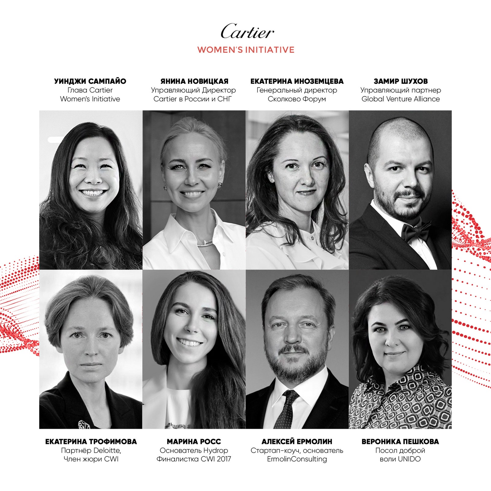 Онлайнконференция для женщинпредпринимателей от Cartier