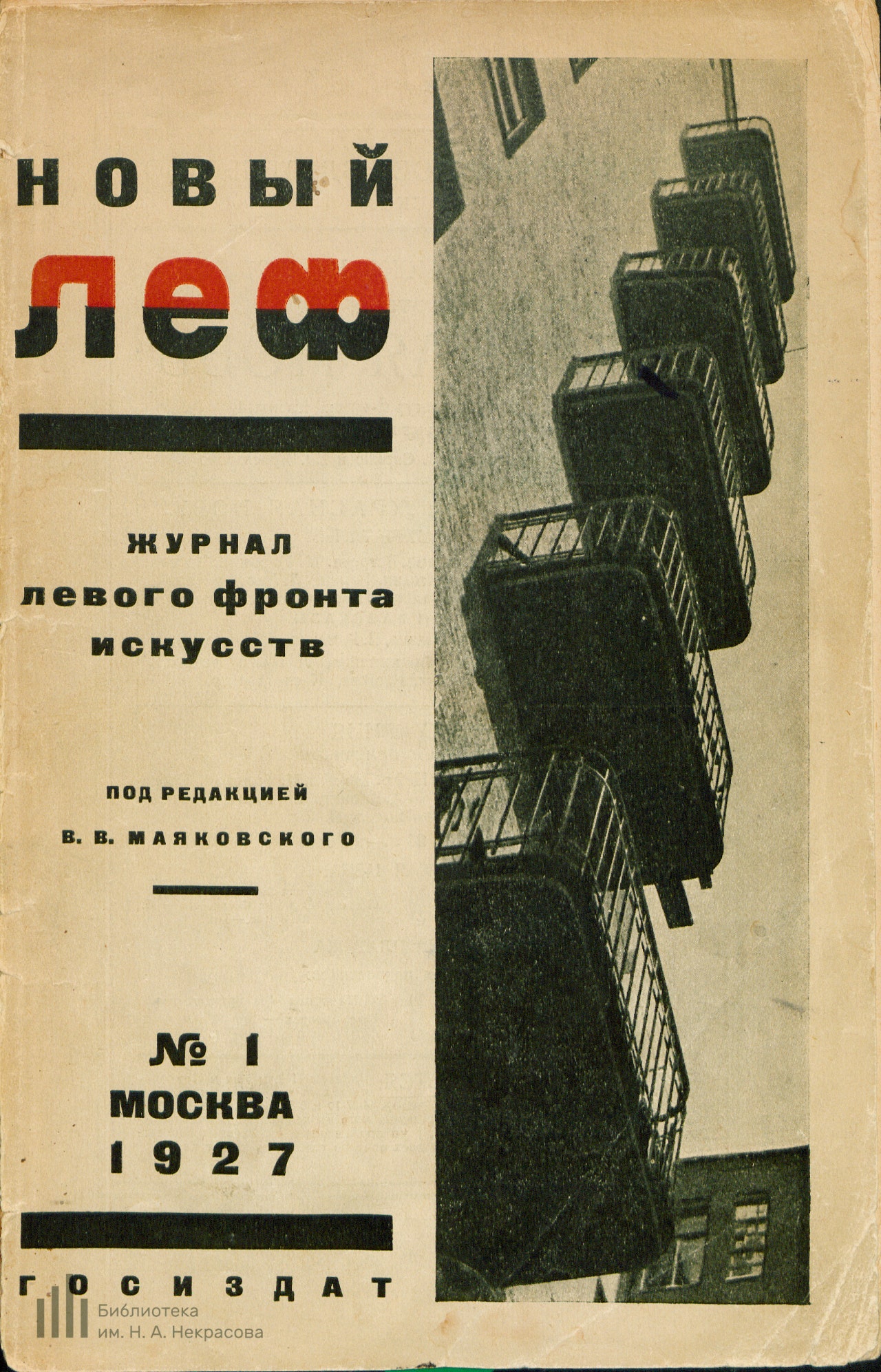 “Новый ЛЕФ” № 1. 1927. Оформление обложки Александр Родченко.