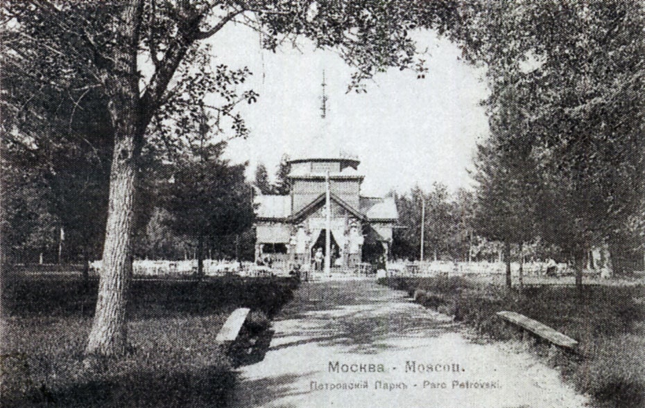 Музыкальный павильон на Большом кругу. Петровский парк 1903.