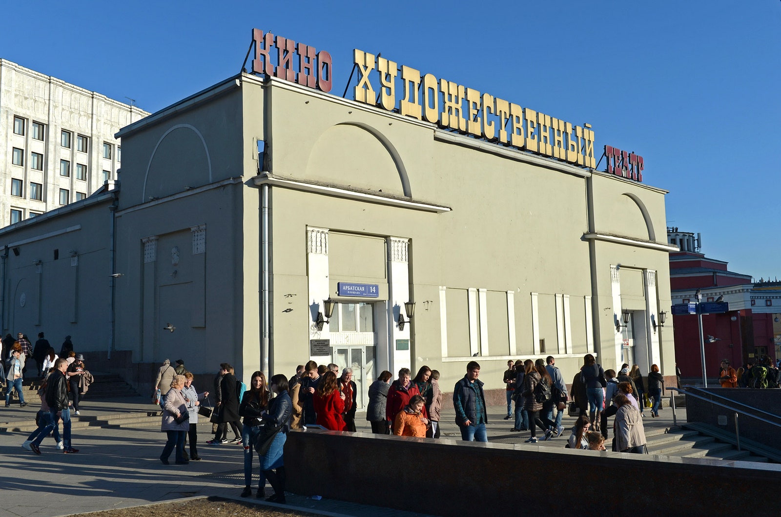 Кинотеатр “Художественный”.