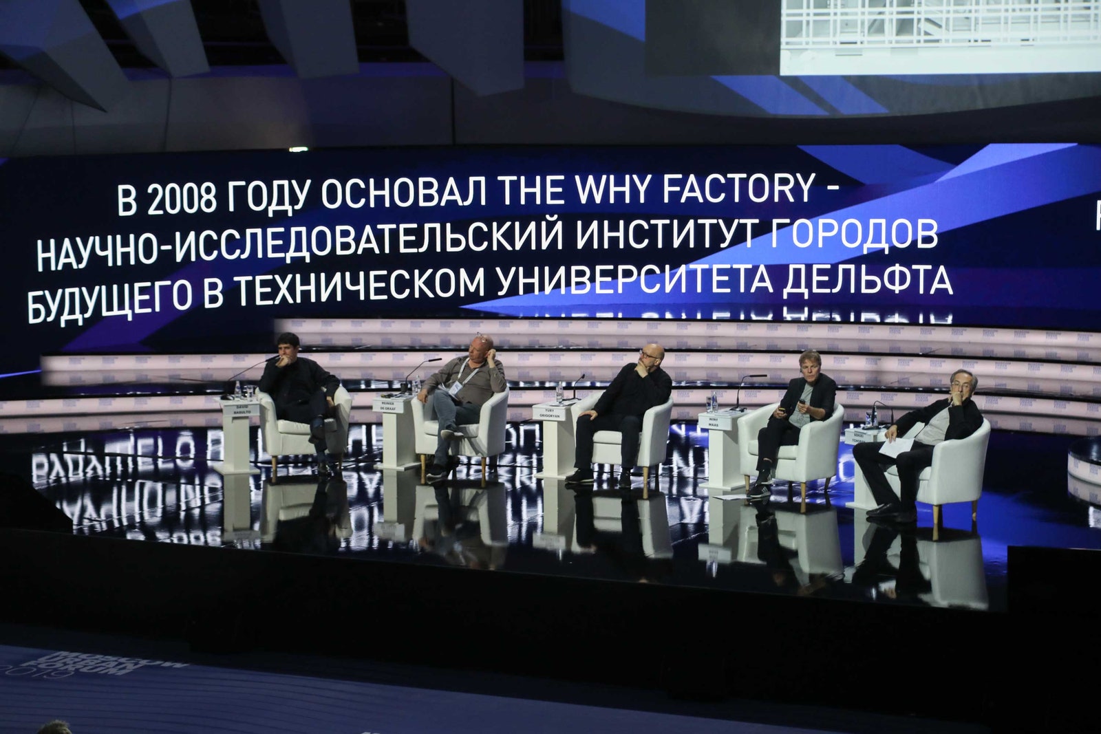 Архитекторы рассуждают о жилой застройке будущего на Moscow Urban Forum 2019