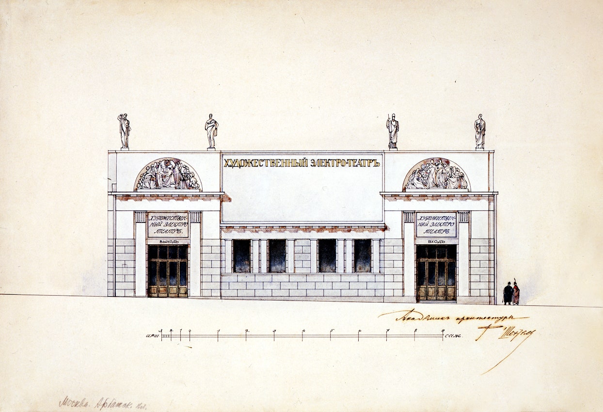 Ф. О. Шехтель. Кинотеатр “Художественный”. Проект главного фасада. 19121913.