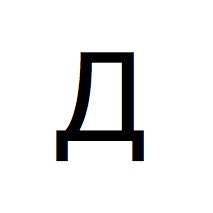 Дессау