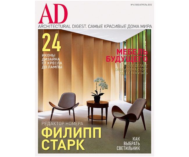 Кресло Shell придуманное Хансом Вегнером в 1963 году попало на обложку апрельского номера AD за 2012 год посвященного...