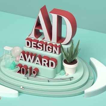 Голосование AD Design Award 2019 началось!