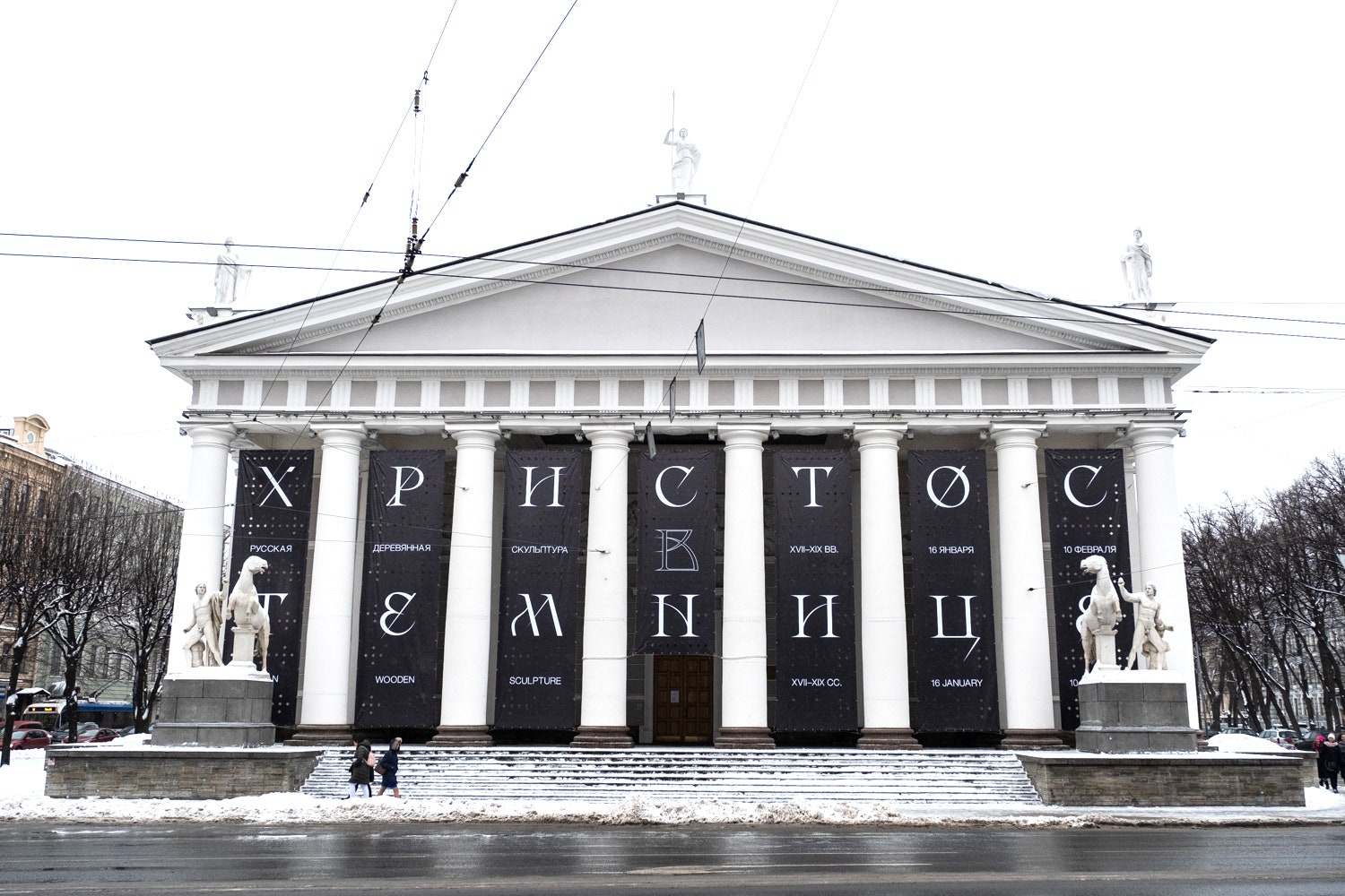 Выставка “Христос в темнице” в петербургском Манеже