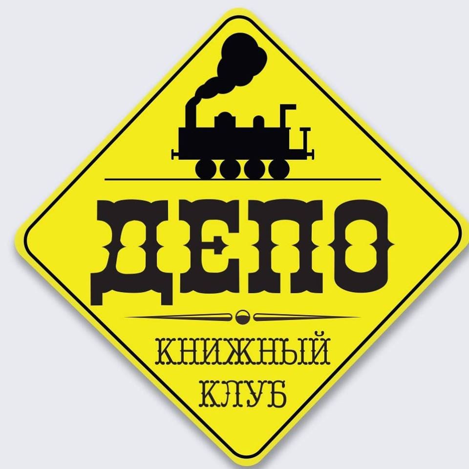 Фото depo.knigi