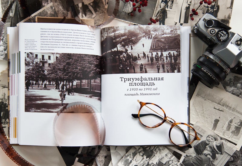 Большая Садовая 10 книга о легендарном московском доме вышла в издательстве Кучково поле