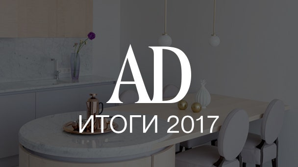 Главные интерьерные тренды 2017 года в России серый цвет деревянные панно советский авангард