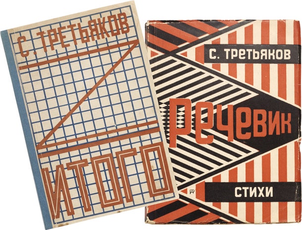 Выставки в Москве к столетию революции 1917 года Эль Лисицкий Малевич Яков Чернихов
