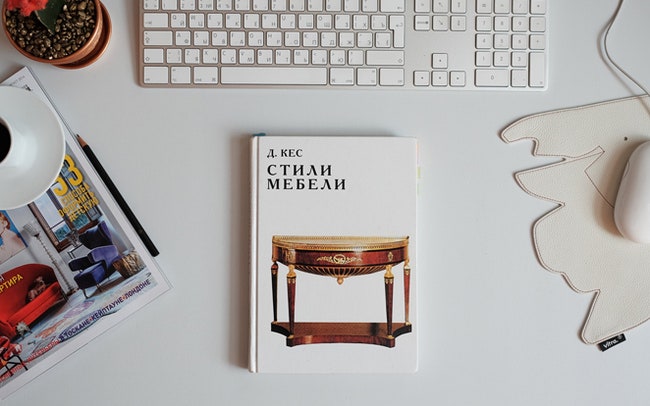 4 лучшие книги о мебели стили и дизайн
