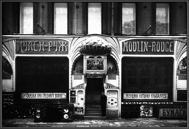 Вход в кинотеатр quotМуленРужquot  фотограф Карл Булла 1900е годы.