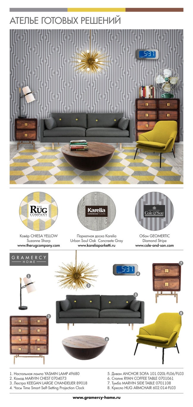 «Ателье готовых решений» от дизайнеров мебельного салона Gramercy Home | ADMagazine