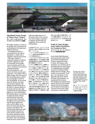 Японский архитектурный журнал ArchitectureUrbanism.