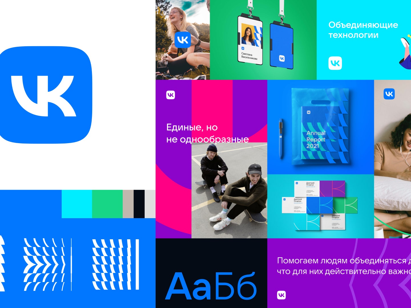 Проекты Mail.ru Group обновятся под новым брендом VK