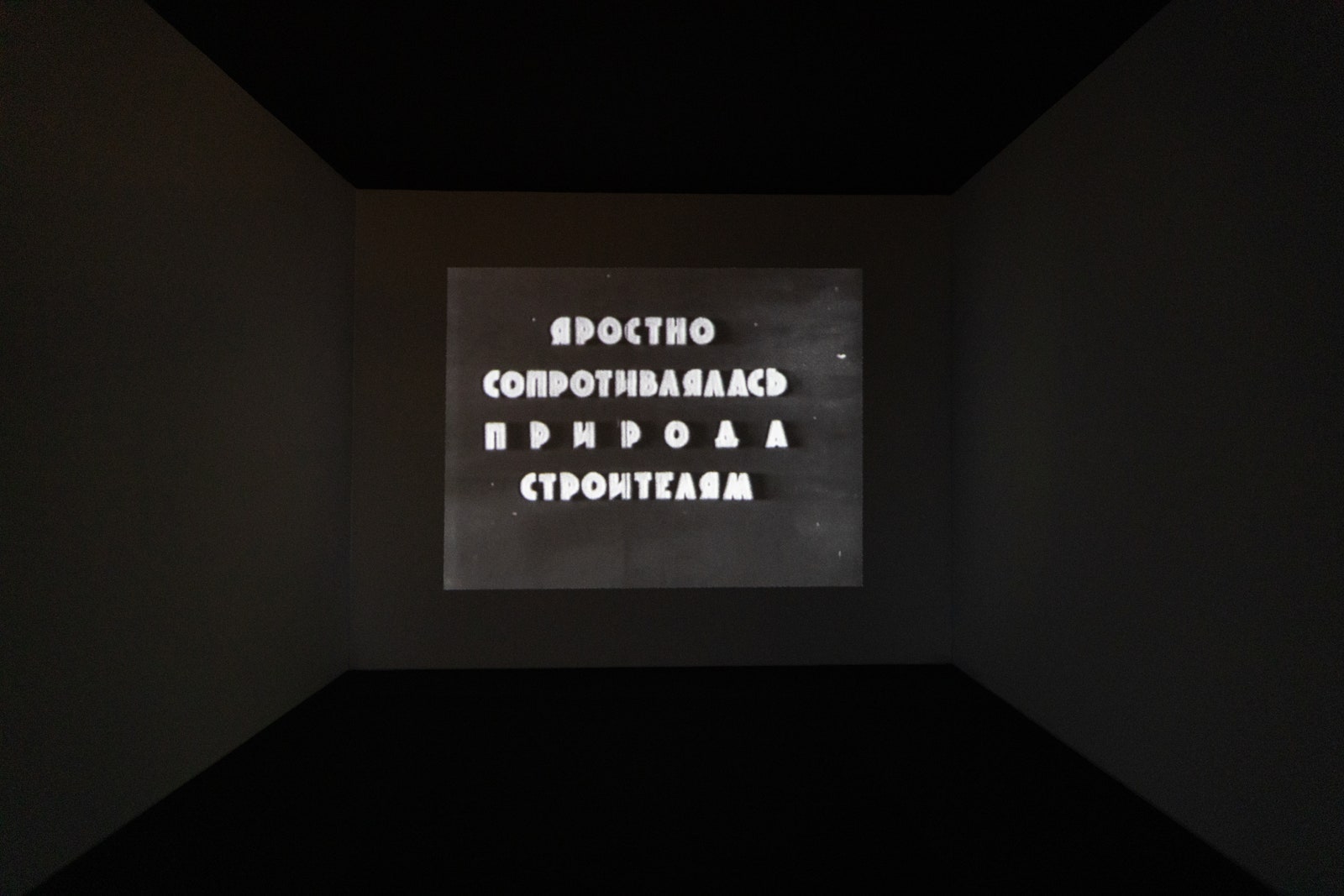 “Комната особого назначения” инсталляция архитектора Александра Бродского на Северном речном вокзале