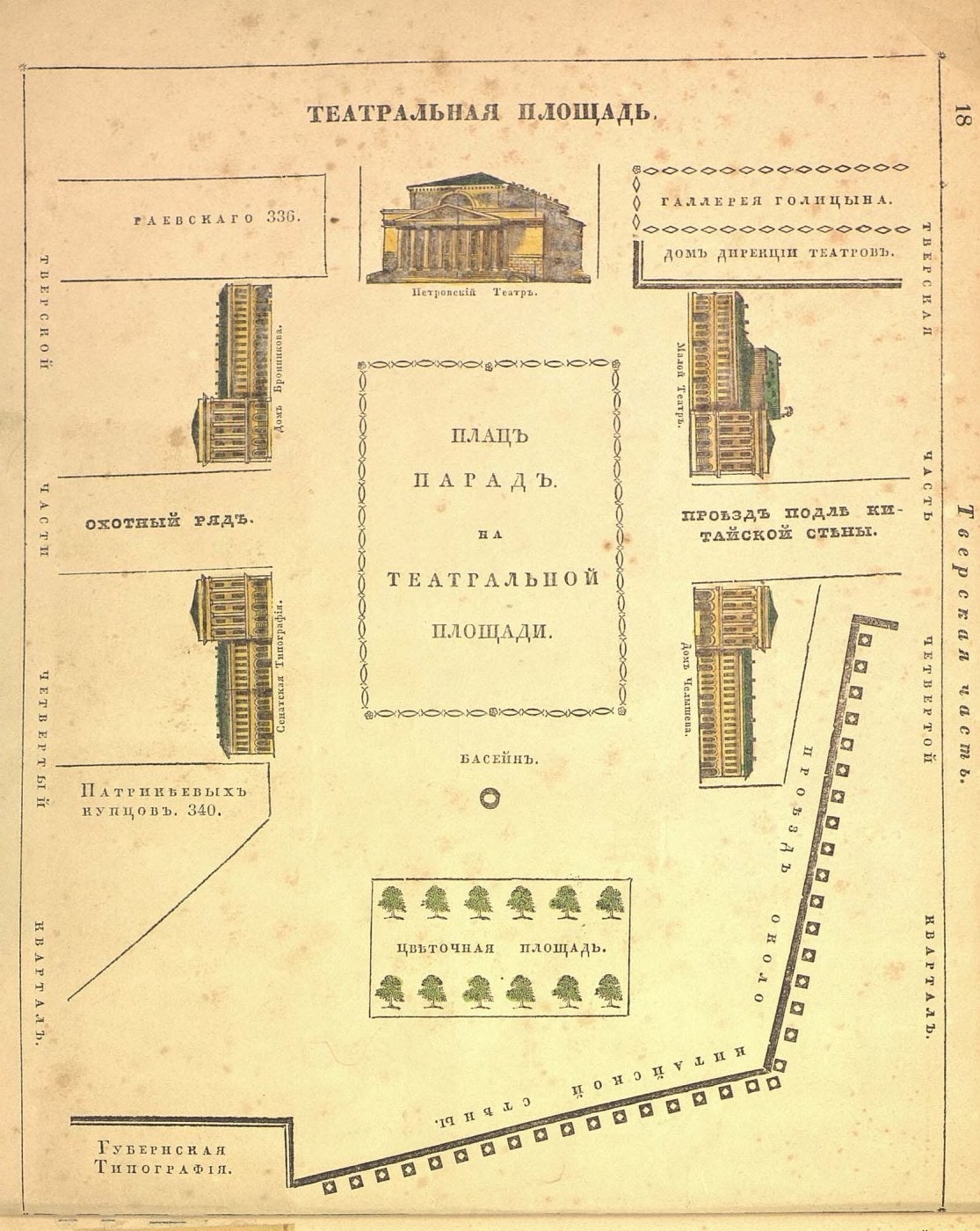 План Театральной площади 1846 год.