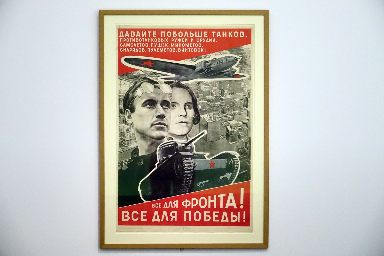 Одна из последних работ художника. Плакат выставлялся в Третьяковской галерее в Москве в 2017 году.