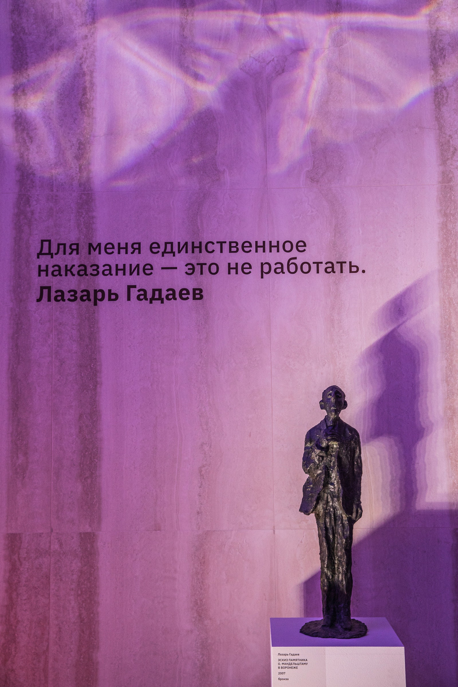 “Лирический эпос Лазаря Гадаева” выставка в артпространстве Victory Park Residences