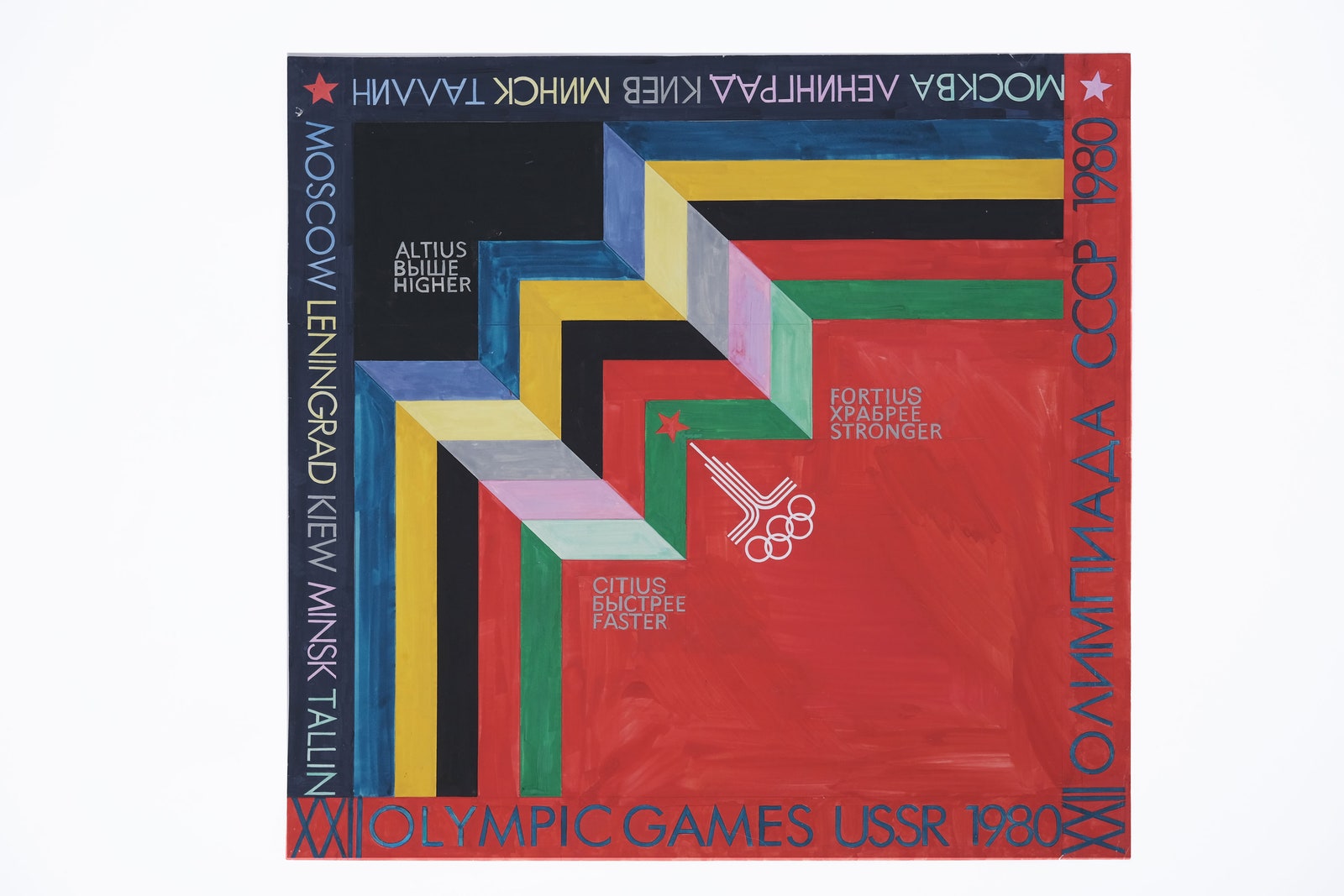 Эскиз шейного платка к Олимпиаде80. Дизайнер Т. Андреева