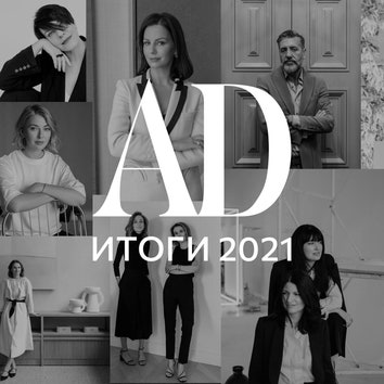 Итоги 2021 года: лучшие дизайнеры и архитекторы России
