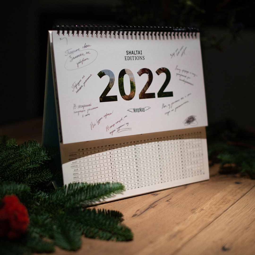 Календарь на 2022 Shaltai Editions 8500₽