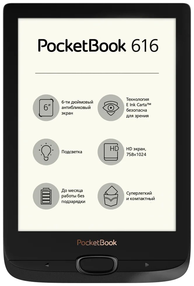 Электронная книга PocketBook 616 8 ГБ 9240 руб.